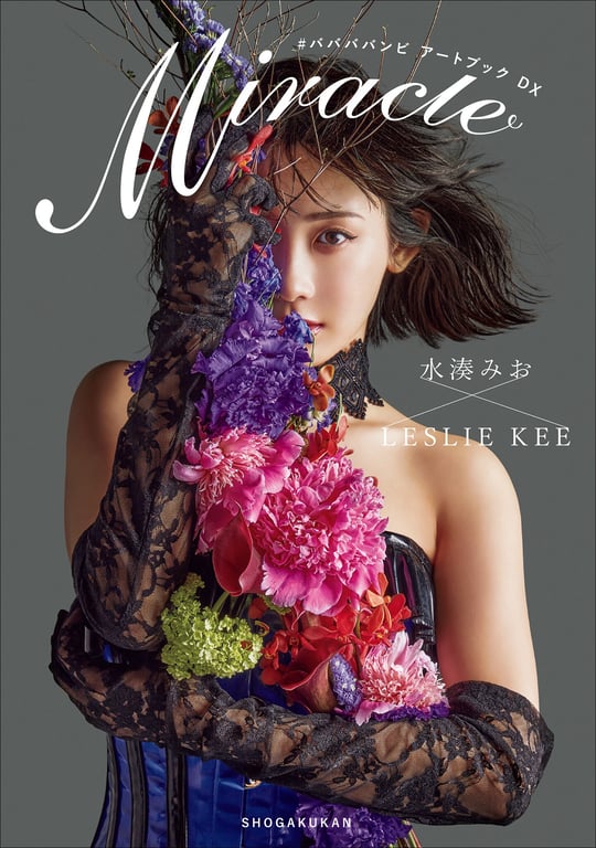 #2023.04.21 ＃芭芭芭芭比 艺术书DX 水凑美樱×LESLIE KEE MIRACLE 艺术书合集 - 全本免费在线观看-阅图吧