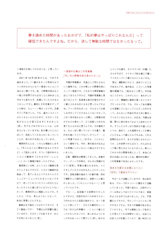 图片[142]-#小野惠令奈 – 傲娇！~归来的惠惠(18)~ - 全本免费在线观看-阅图吧