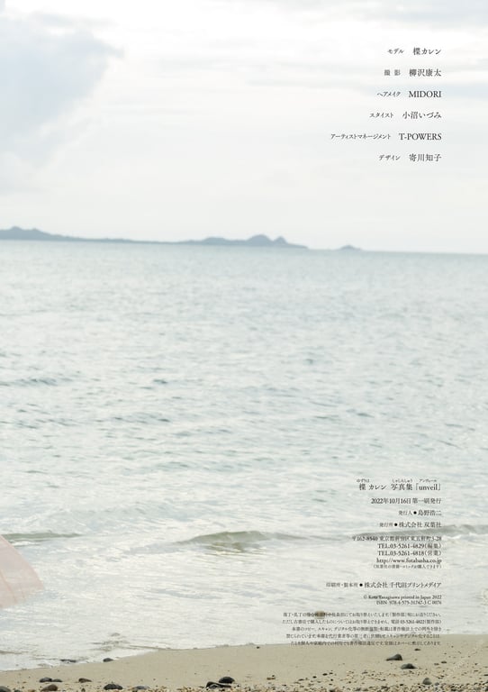 图片[86]-#楪カレン写真集「unveil」 - 全本免费在线观看-阅图吧