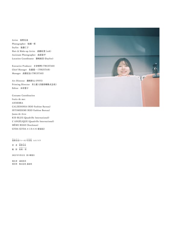 图片[143]-#染野有来首本写真集 梦之空 - 全本免费在线观看-阅图吧