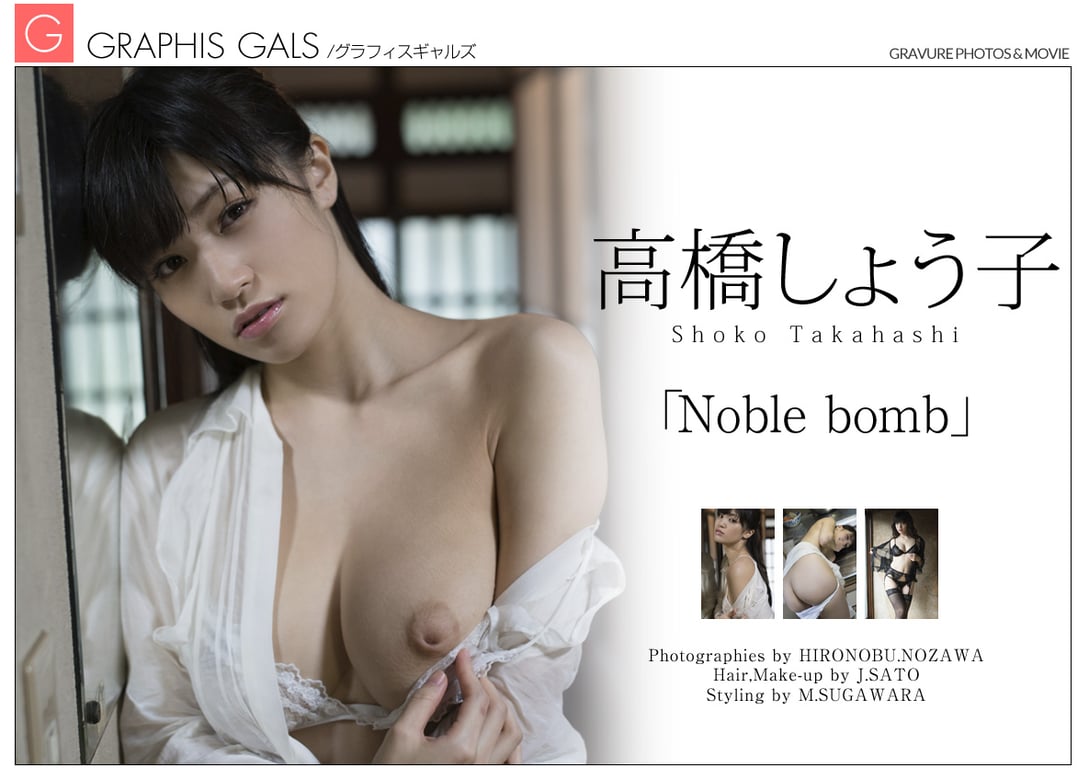 [GRAPHI] GALS『Noble Bomb』高桥圣子 [125P]-阅图吧