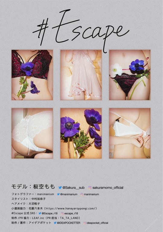 图片[100]-##Escape 樱空桃 - 全本免费在线观看-阅图吧