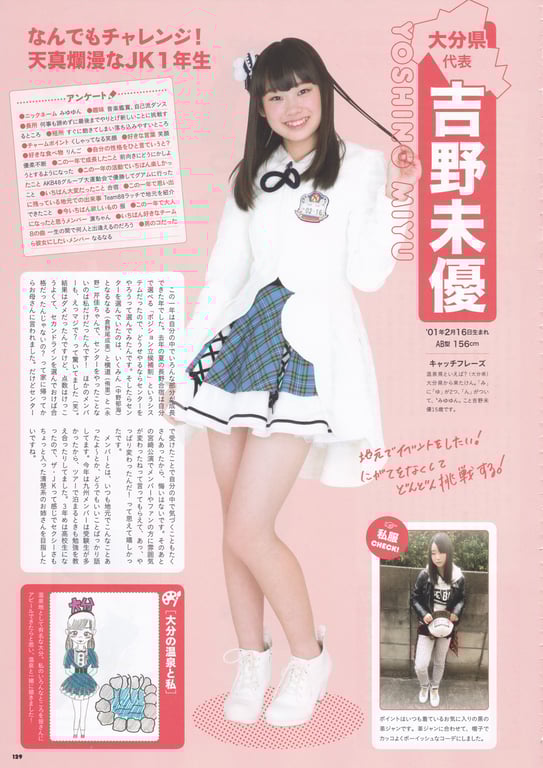 图片[129]-AKB48 Team 8 2nd Anniversary Book - 在线免费观看-阅图吧