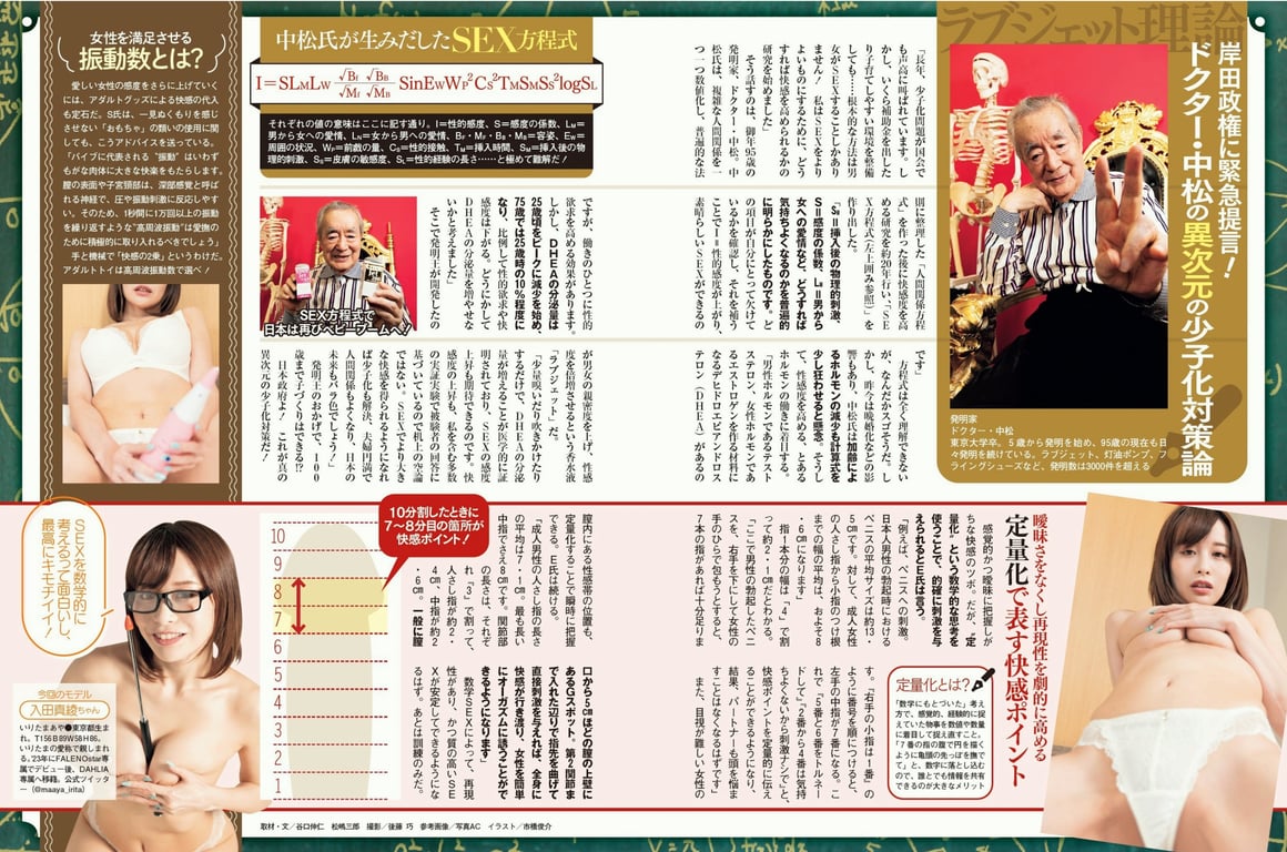 图片[10]-2024 別冊SPA! 不放弃SEXY！男人所不知道的SEX - 在线免费观看-阅图吧