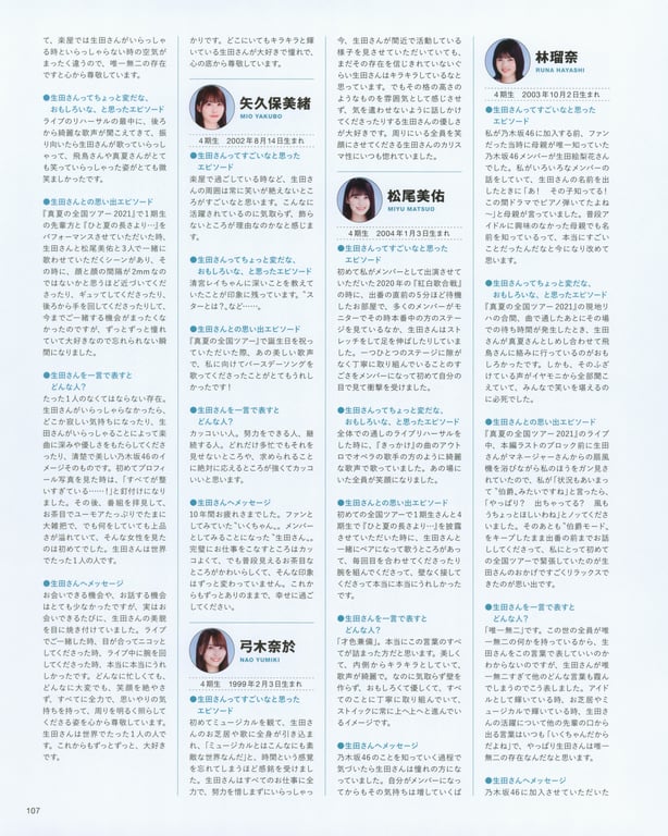 图片[101]-#生田絵梨花 乃木坂46卒業記念メモリアルブック カノン - 全本免费在线观看-阅图吧