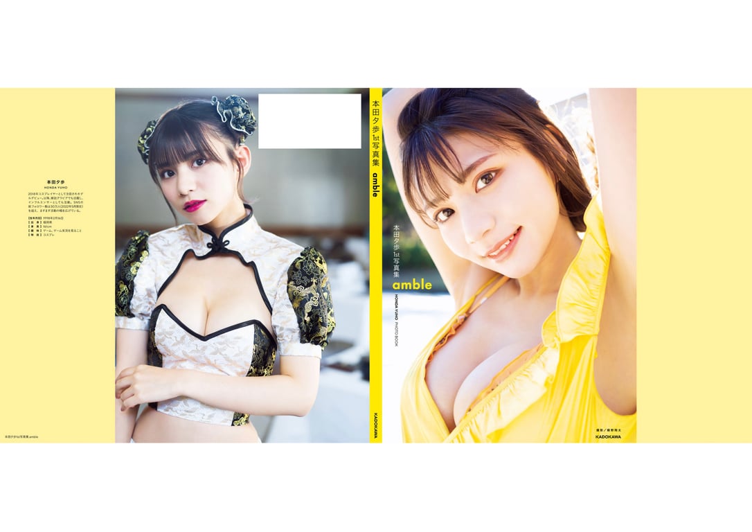 图片[72]-#本田夕歩 1st 写真集 amble - 全本免费在线观看-阅图吧