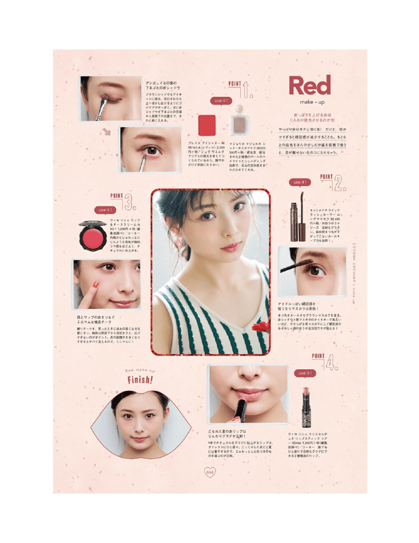 图片[40]-#Ray特別編集 IDOL BEAUTY BOOK #NMB48 (横野堇 山本望叶 梅山恋和) (2020-09-30) - 全本免费在线观看-阅图吧