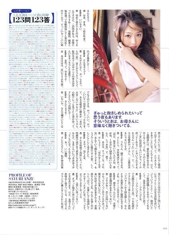 图片[54]-#杏さゆり – SPICY GIRL - 全本免费在线观看-阅图吧