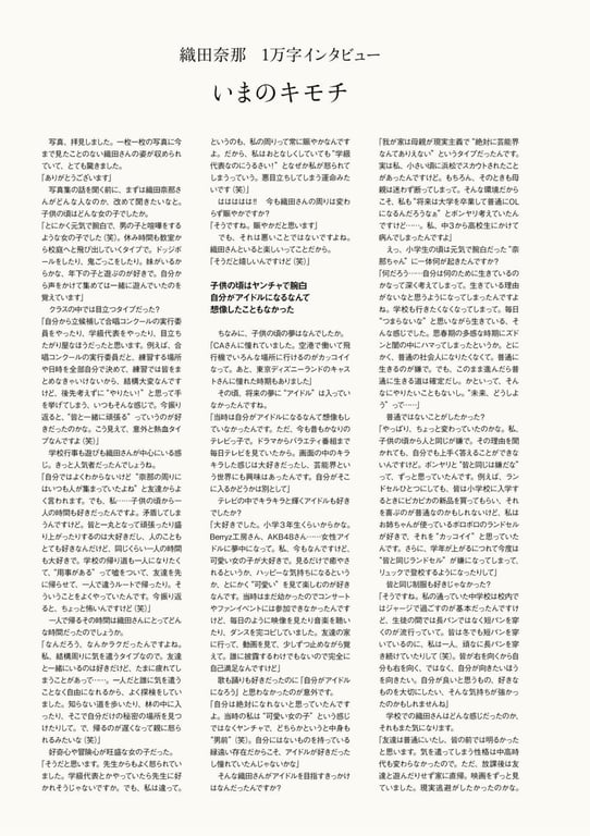 图片[108]-2021.11.04 织田奈那 首本写真集 无赖派的纯情 - 在线免费观看-阅图吧