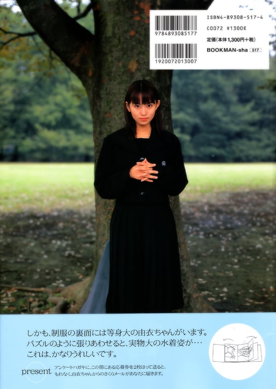 图片[4]-#市川由衣 – 制服收藏 - 全本免费在线观看-阅图吧