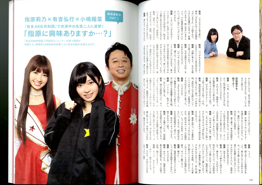 图片[47]-#Rino Sashihara 指原莉乃 1st Photobook – Sashiko 指原 (2012-01-19)\ Rino Sashihara 指原莉乃 1st Photobook – Sashiko 指原 (2012-01-19) - 全本免费在线观看-阅图吧