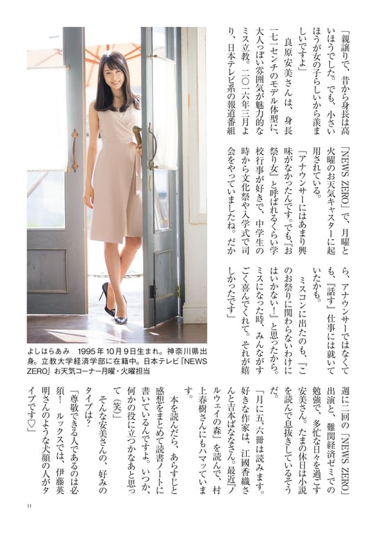 图片[7]-#原色美人主播大图鉴 2017 - 全本免费在线观看-阅图吧