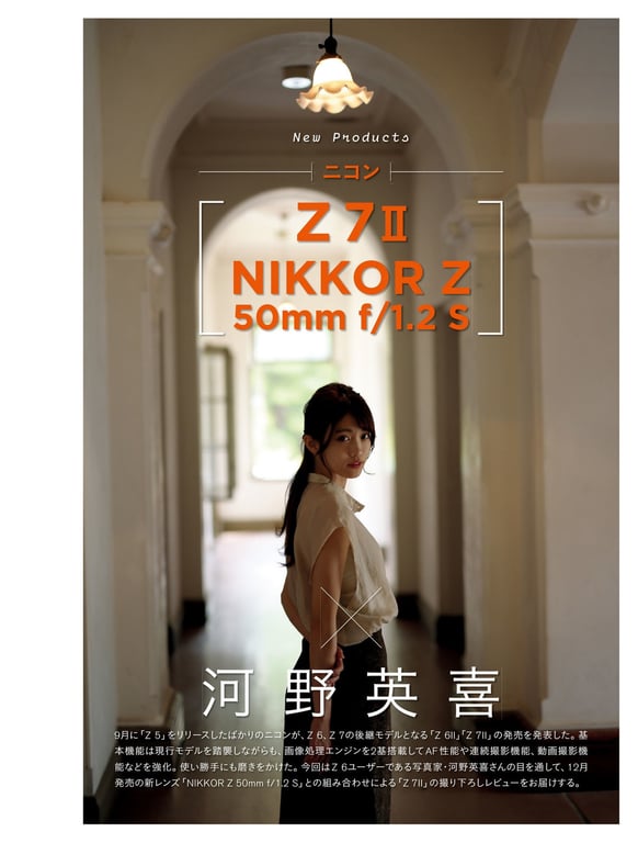 图片[2]-2020.10.20 摄影技巧数码 2020年 11月号 PD 魔女郎 - 在线免费观看-阅图吧