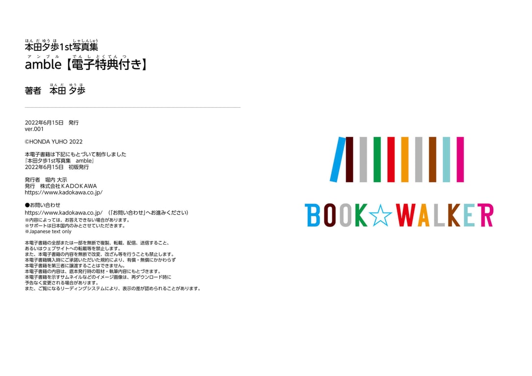 图片[74]-#本田夕歩 1st 写真集 amble - 全本免费在线观看-阅图吧