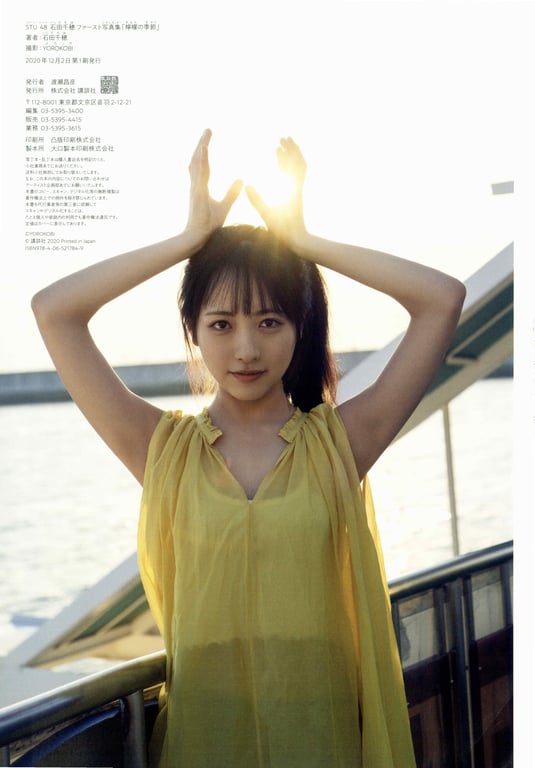 图片[145]-Chiho Ishida 石田千穂 - 1st Photobook Lemon season 柠檬的季节 (2020-12-02) - 在线免费观看-阅图吧