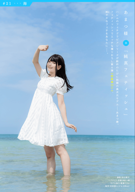 图片[23]-#vol.08 天津大人 Fetish Gravure – Innocent Fetish - 全本免费在线观看-阅图吧