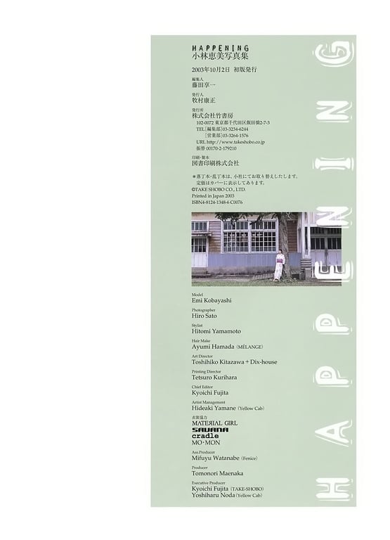 图片[115]-#小林惠美 – Happening - 全本免费在线观看-阅图吧