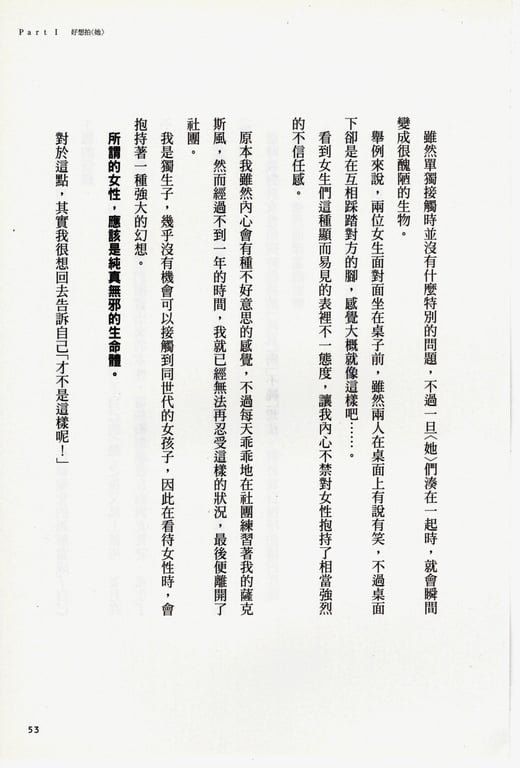 图片[173]-#青山裕企 Photobook 26sets\【青山裕企】青山裕企的写真告白 - 全本免费在线观看-阅图吧