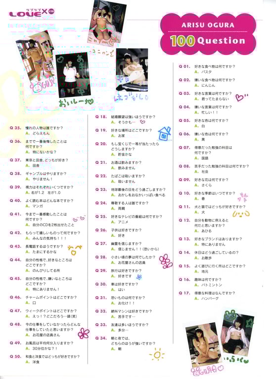 图片[44]-#小仓有栖 – LOVE×2 Vol.10 恩爱小仓有栖 引退纪念特别编辑 - 全本免费在线观看-阅图吧