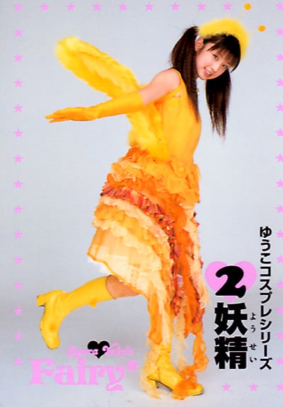 图片[85]-#小倉優子 – 小倉優子完全特刊「優子和優醬的夢日記」 - 全本免费在线观看-阅图吧