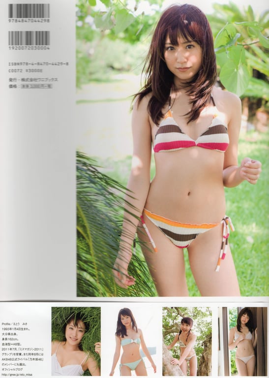 图片[96]-#Misa Eto 1st Photobook – COLOR - 全本免费在线观看-阅图吧