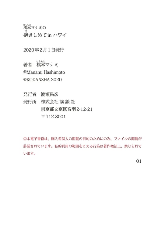 图片[169]-#Manami Hashimoto 橋本愛美的抱きしめて in Hawaii 2020.01.17 - 全本免费在线观看-阅图吧