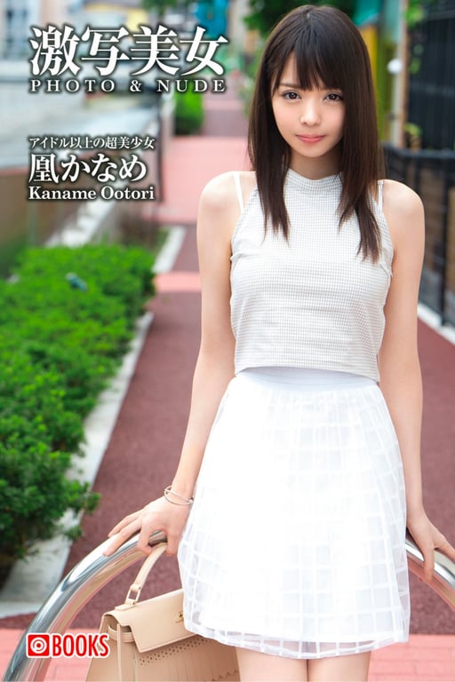 激写美女 PHOTO & NUDE 凰香奈梦 - 超越偶像的超美少女 - 在线免费观看-阅图吧