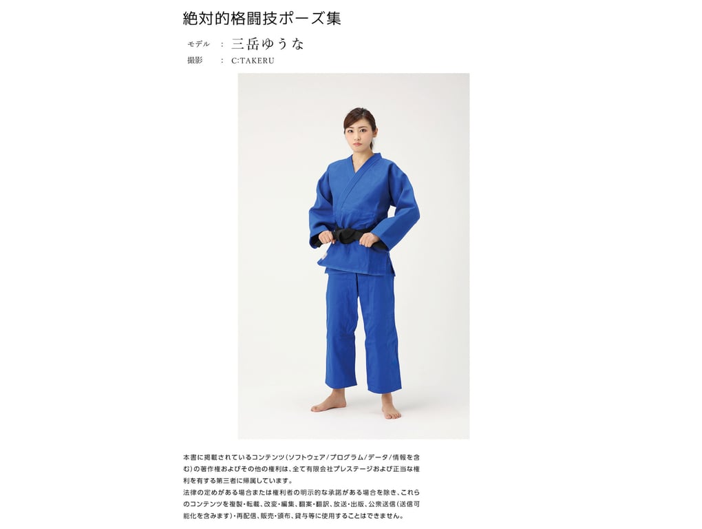 图片[91]-絶対的格闘技ポーズ集 三岳ゆうな【ヌードポーズ写真集】 - 在线免费观看-阅图吧