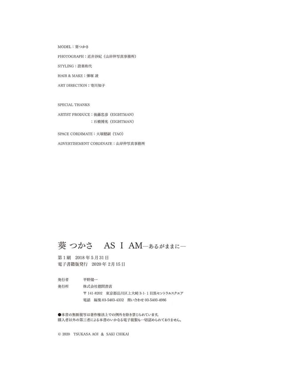 图片[113]-Tsukasa Aoi 葵司 AS I AM -如实- 朝日艺能SEXY女演员 (2018.05.29) - 在线免费观看-阅图吧