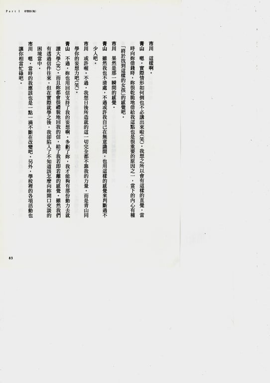 图片[206]-#青山裕企 Photobook 26sets\【青山裕企】青山裕企的写真告白 - 全本免费在线观看-阅图吧