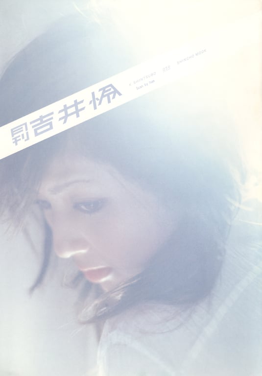 (月刊系列 056) - 月刊056 吉井怜-阅图吧