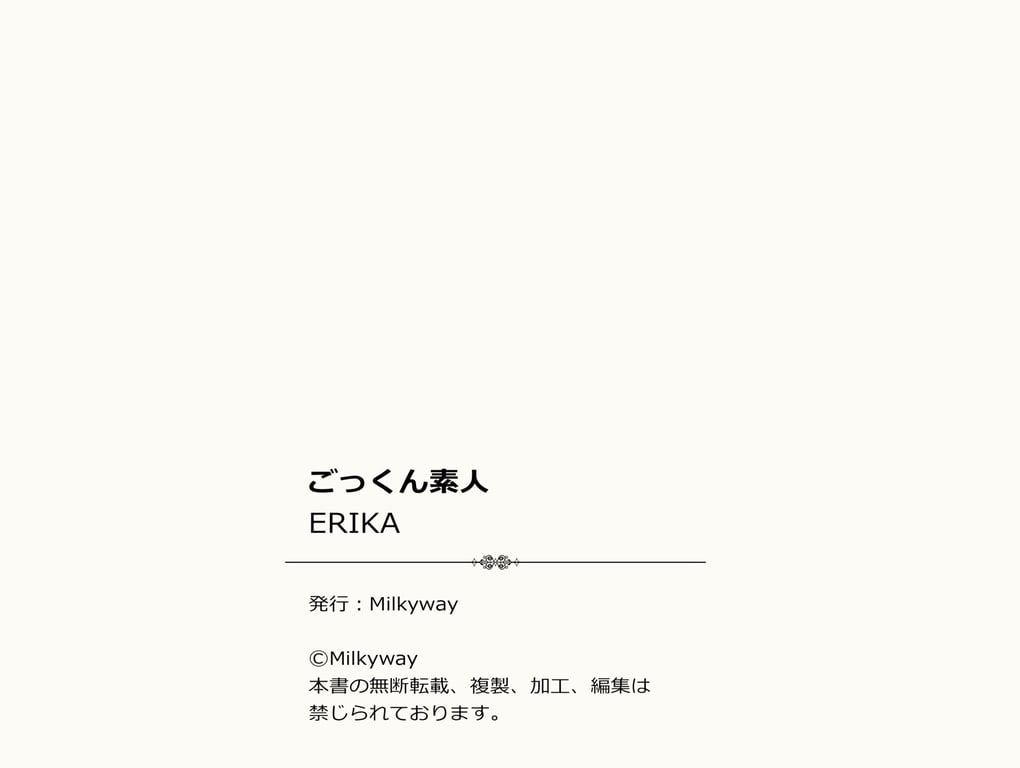 图片[50]-ごっくん素人 ERIKA - 在线免费观看-阅图吧