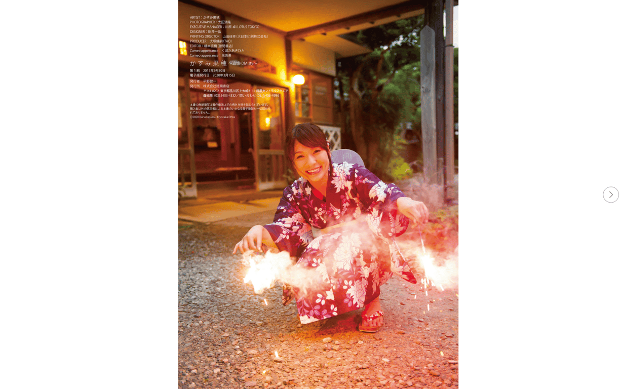 图片[74]-#アサ芸SEXY女優写真集 かすみ果穂 追憶のMisty - 全本免费在线观看-阅图吧