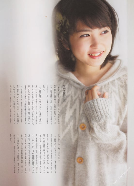 图片[114]-#志田未来 14才・15才・16才の未来 志田未来写真集 - 全本免费在线观看-阅图吧