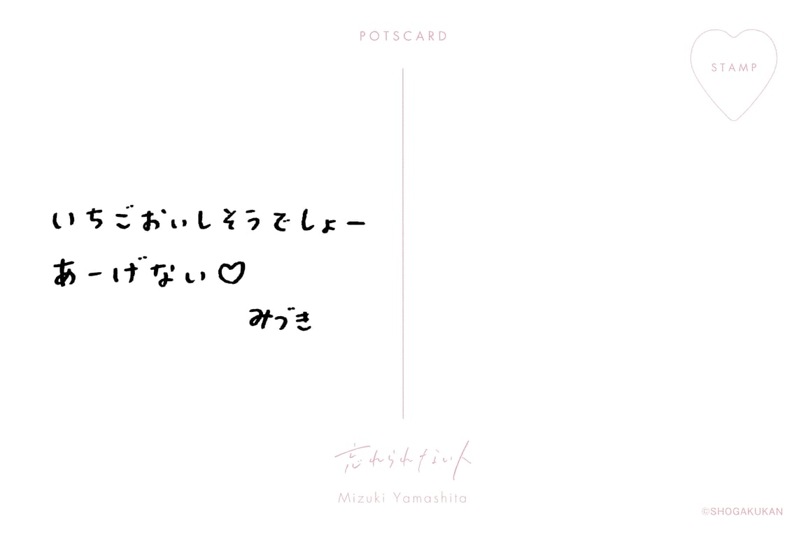 图片[123]-#Mizuki Yamashita 山下美月 – 1st Photobook Unforgettable Person 忘不了的人 (3rd scan) - 全本免费在线观看-阅图吧