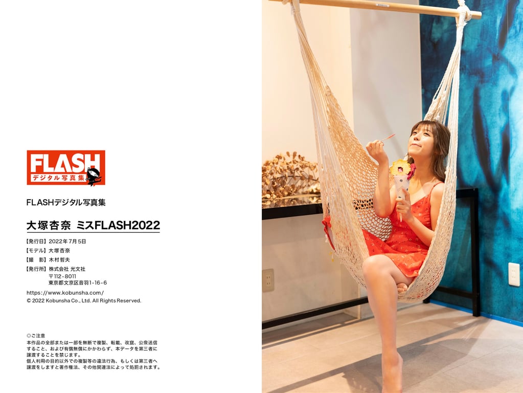 图片[41]-#FLASH数码写真集 大塚杏奈 ミスFLASH2022 (2022-07-05) - 全本免费在线观看-阅图吧
