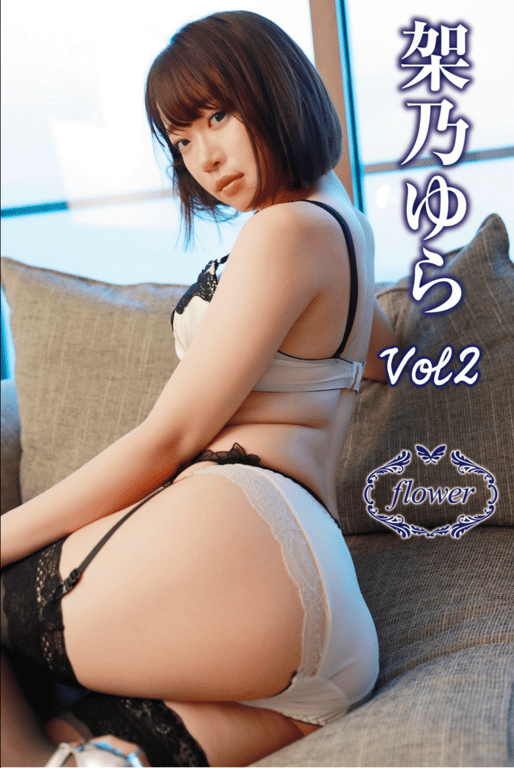 FLOWER 数字写真集 架乃由罗 vol.02-阅图吧