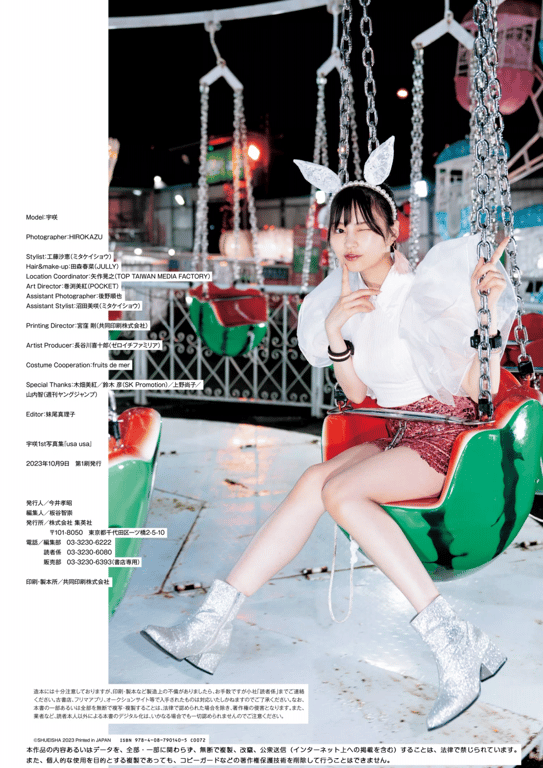 图片[100]-2023.10.04 宇咲（＃ババババンビ）１ｓｔ写真集『ｕｓａ　ｕｓａ』 YJ PHOTO BOOK - 在线免费观看-阅图吧