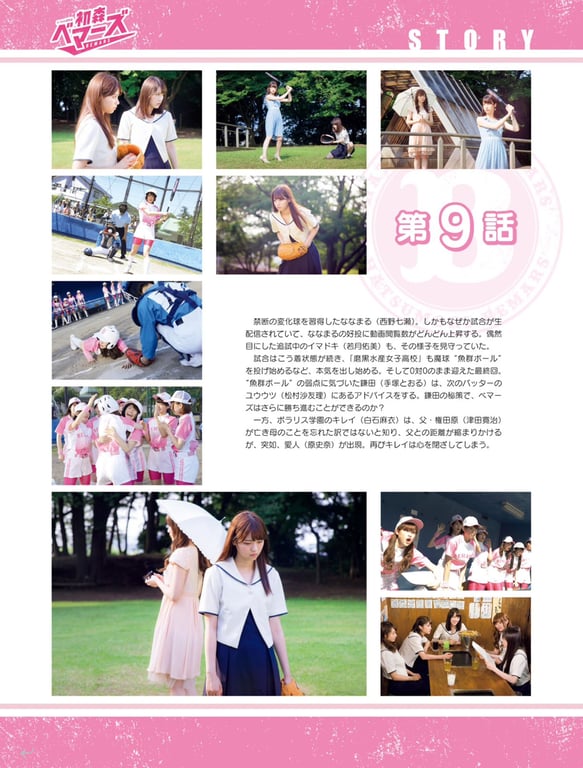 图片[6]-#[PB] 初森贝马尔斯 电子写真集 Vol.02 - 全本免费在线观看-阅图吧