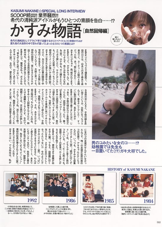 图片[54]-#仲根霞 – sabra別冊 -Quietdays- 安静的日子 (2005.08.28) - 全本免费在线观看-阅图吧