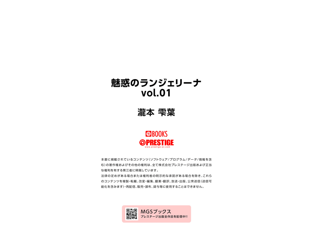 图片[64]-#魅惑のランジェリーナ 瀧本雫葉 vol.01 - 全本免费在线观看-阅图吧