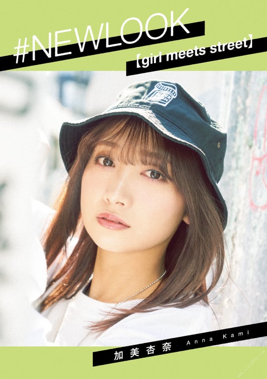 图片[48]-#NEWLOOK【girl meets street】加美杏奈 - 在线免费观看-阅图吧