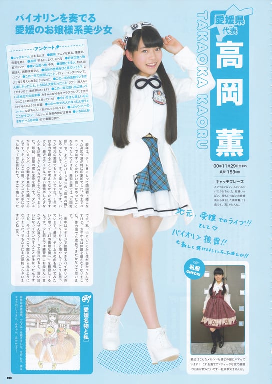 图片[123]-AKB48 Team 8 2nd Anniversary Book - 在线免费观看-阅图吧