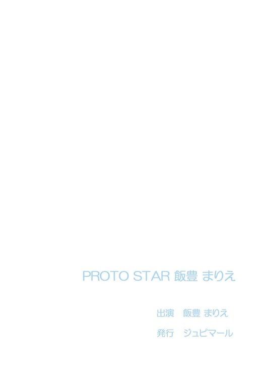 图片[2]-#Marie Iitoyo 饭丰玛丽耶 – PROTO STAR 饭丰玛丽耶 vol.1-4 - 全本免费在线观看-阅图吧