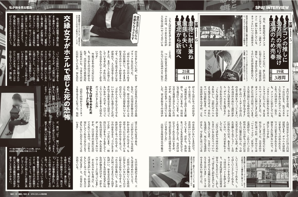 图片[32]-2024 別冊SPA! 不放弃SEXY！男人所不知道的SEX - 在线免费观看-阅图吧