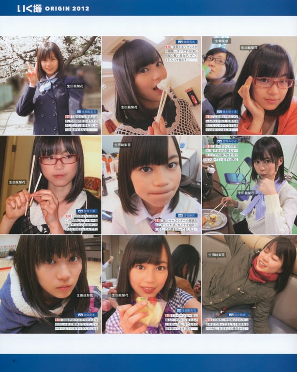 图片[76]-#生田絵梨花 乃木坂46卒業記念メモリアルブック カノン - 全本免费在线观看-阅图吧