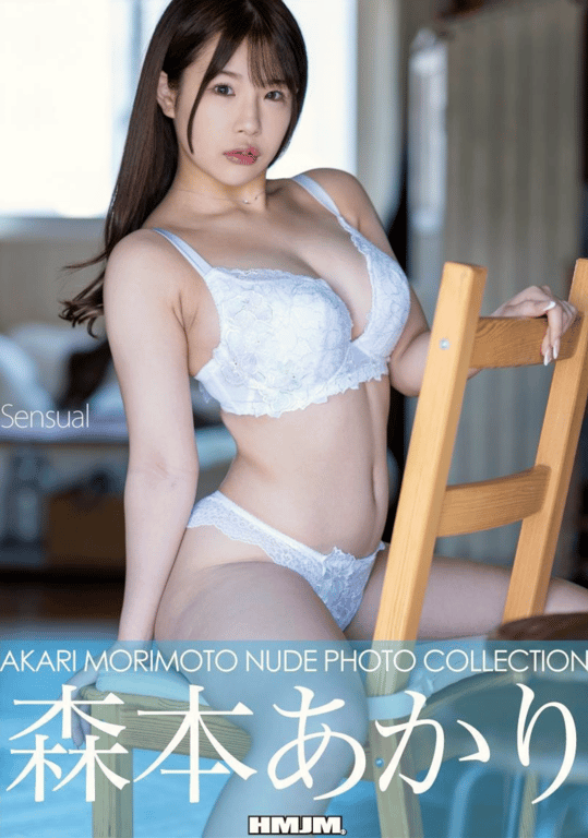 NUDE PHOTO COLLECTION 森本明里 写真集 Sensual (HMJM) - 在线免费观看-阅图吧