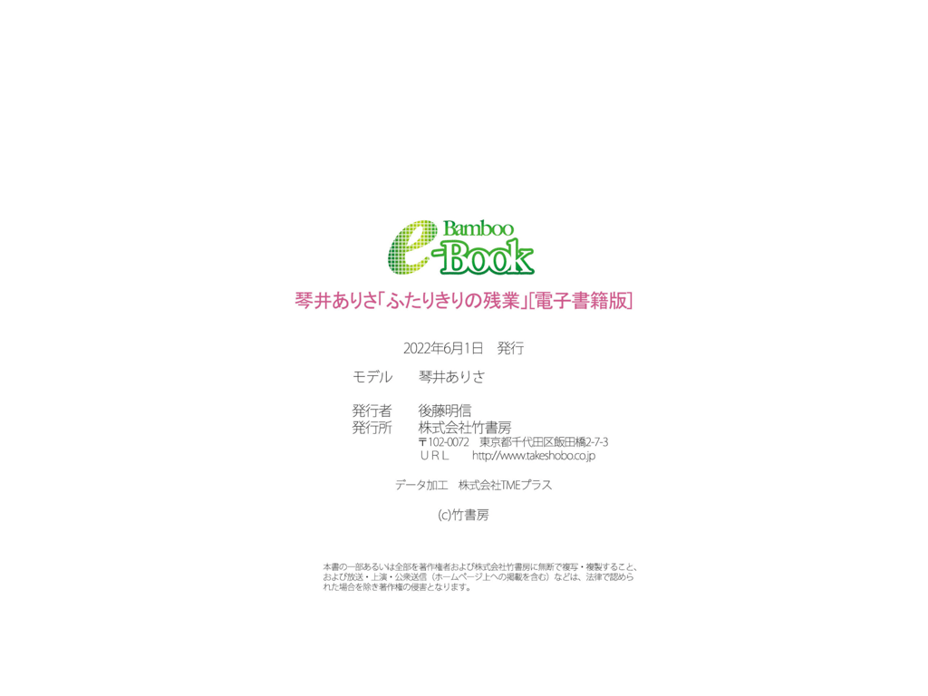 图片[32]-琴井ありさ『两个人的加班』 - 在线免费观看-阅图吧