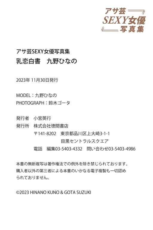 图片[69]-九野雏乃 乳恋白书 - 在线免费观看-阅图吧