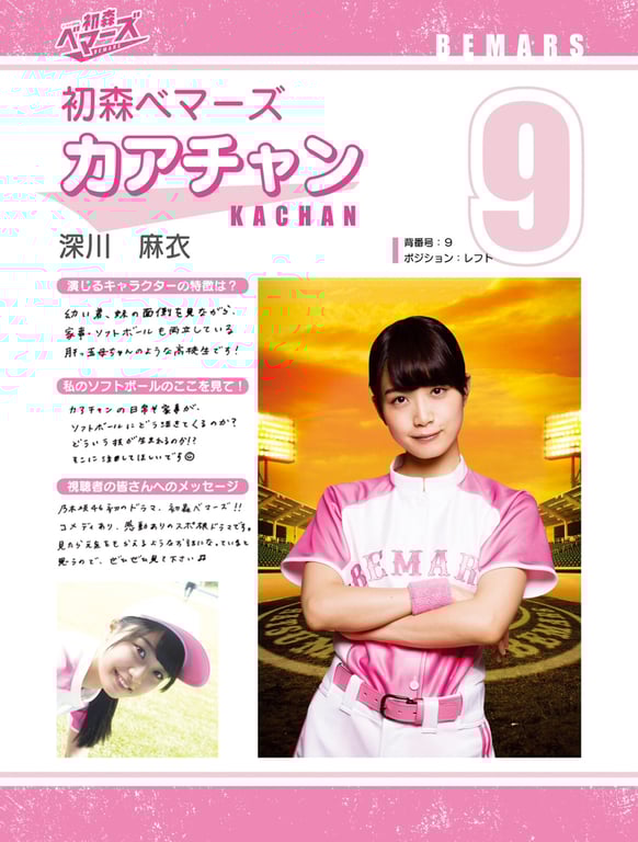 图片[16]-#[PB] 初森贝马尔斯 电子写真集 Vol.02 - 全本免费在线观看-阅图吧